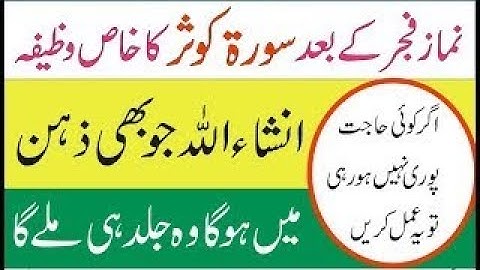 surah al kausar with beautiful voice ||Quran World 2021||سورة الكوثر