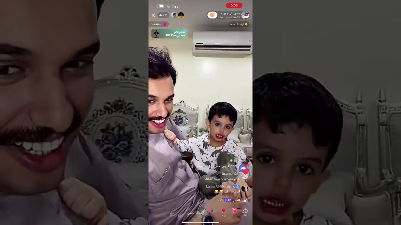 بث سعود ال جوزاء وولده