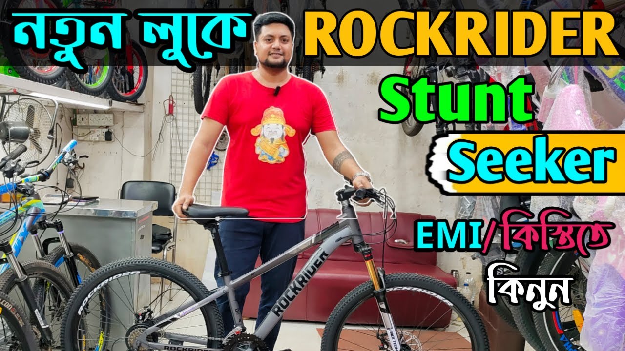 New Cycle Price In Bangladesh 2024 Rockrider Cycle Price In Bd new-cycle-price-in-bangladesh-2024-rockrider-cycle-price-in-bd