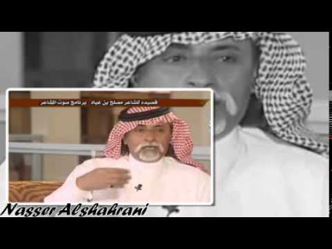 الشاعر مصلح بن عياد بعض السوالف لبسوها شراعي مقعادها في بيت أهلها جميله