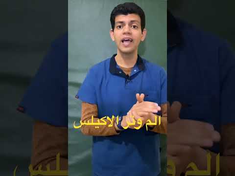 التهاب وتر الاكيلس