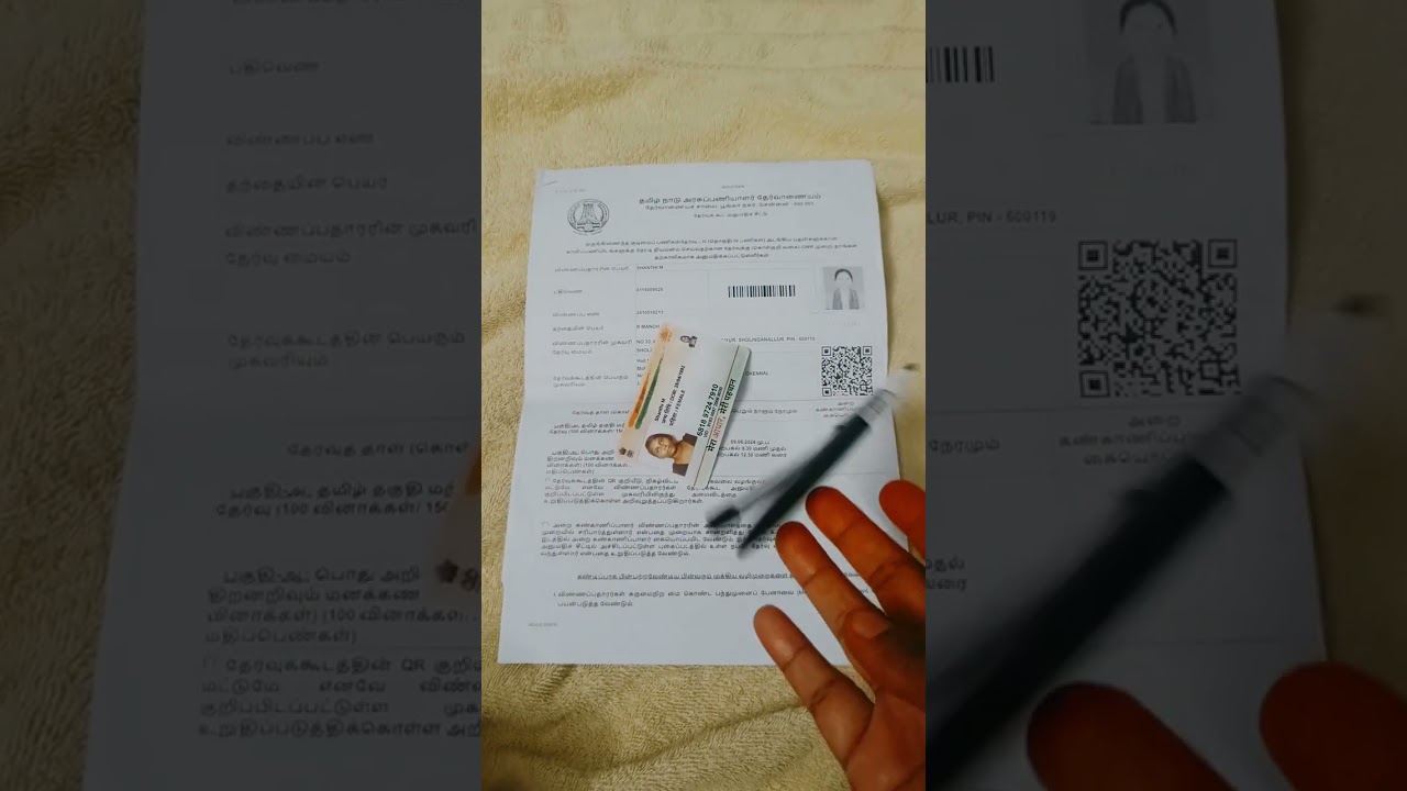 tnpsc group 4 # exam hall centre mandatory# hall ticket # black pen# government I'd proof any one #