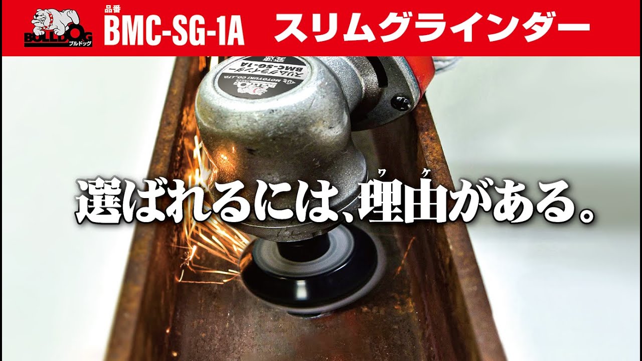 BMC-SG-1A