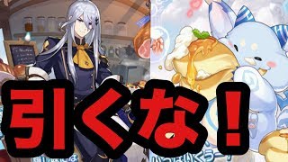 【ドラガリアロスト】※警告※イケメンとモフモフに騙されるな！引くな！