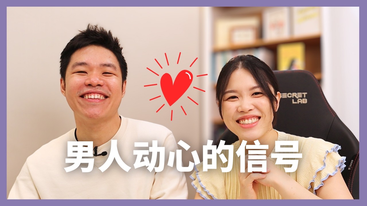 男人喜欢你时，都会偷偷做的几种测试！别忽略了！