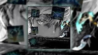 видео: Чё лицо чумазое? В могиле помыться негде? Ха! (Meepo phonk playlist) картинка: Чё лицо чумазое? В могиле помыться негде? Ха! (Meepo phonk playlist)