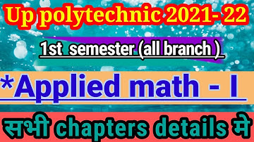 applied_math_1st_syllabus | diploma 1st semester math syllabus 2021 | applied math मे कितने chapter