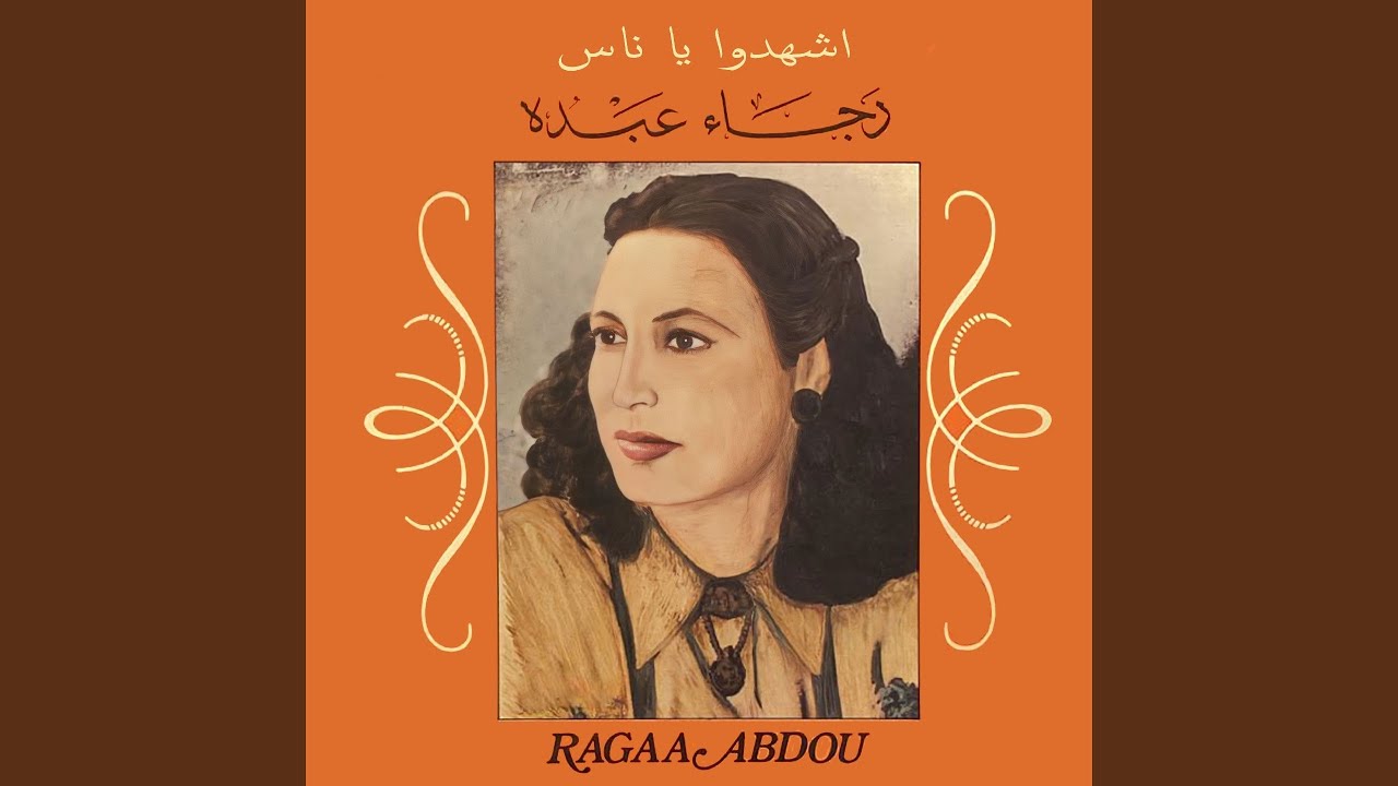 Leih Kol Shei2 Fi Eneya