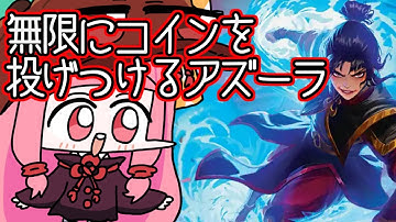 【#MTGA】相手の顔にコインを投げつけまくる火の王アズーラ　アバター 伝説のクソデッカー茜ちゃん TLAその１６【ボイスロイド実況】