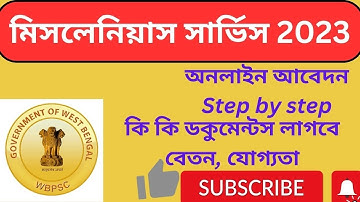 Miscellaneous service form fill up 2023.WBPSC Miscellaneous form fill up.Miscellaneous 2023.