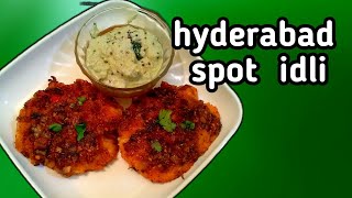 Spot idli recipe in tamil /hyderabad spot idli/indian street food /ஹைதெராபாத் ஸ்பாட் இட்லி
