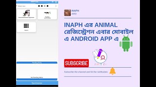 INAPH ANIMAL REGISTRATION | ANDROID APP INAPH | INAPH ON MOBILE |