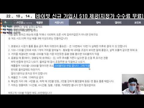   코인판 비트코인 마진거래 1억 달성한 분의 레버리지 팁