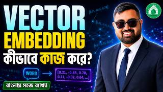 Vector Embedding কী? বাংলায় সহজ ব্যাখ্যা | Word to Vector Explained | RAJDEEP DAR PATHSHALA