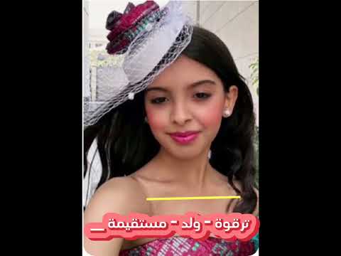 ولد وليست بنت نادين الياسر    مشاهير عائلة مروى عبدالعزيز