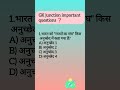 🔥 Competition Level GK Quiz 2026 | दिमाग घुमा देने वाले सवाल#viral #shorts #gk #GK junction