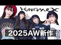 見た目も値段もカワイイ!Hatsunex 2025秋冬新作一挙公開! #撮影裏側 #新作説明