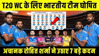Team India T20 Squad For T20 World Cup 2024 | Indian Team World Cup 2024 Squad | कुछ ऐसी होगी