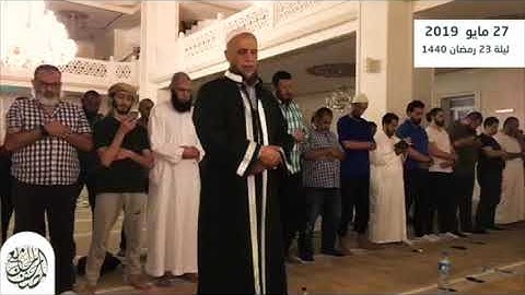من صلاة القيام في رمضان ١٤٤٠ - د. محمد هشام راغب - سورة الحجرات