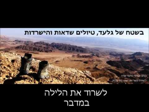 וִידֵאוֹ: איך לשרוד במדבר