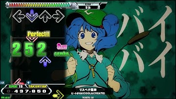【DDR GRAND PRIX】リスペク風神【EXPERT】