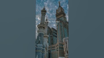 لبيك لبيك القارئ عاصم اللحيدان