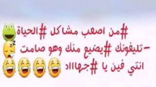 بوستات فيس بوك مصريه جميله جدا  | هل تعلم ؟