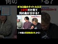 この1文字でボカロ当てられる? #成人男性三人組 #shorts #ボカロ