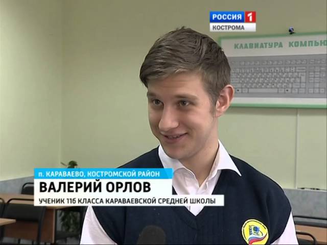 Результаты Единого государственного экзамена Кострома