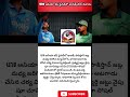 #IndiaVsPakistan#U19AsiaCup#CricketNews#ViralVideo#CricketViral#TeamIndia#PakVsInd#SportsNews