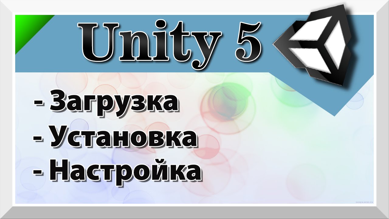 Установка Юнити. Как установить Unity. Юнити на андроид. Как установить SDK для Юнити.