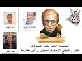 المستشار سعيد العشماوي صاحب مصطلح الاسلام السياسي