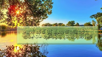 سورة المجادلة من الاية ( 1 ) الي الاية ( 8 ) القاري الشيخ عبد اللطيف العوض