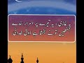 یہ غازی یہ تیرے پراسرار بندے جنہیں تو نے بخشا ہے ذوق خدائی یہ غازی یہ تیرے پراسرار بندے جنہیں تو نے بخشا ہے ذوق خدائی