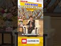 中國官場再震盪 北京市政協主席魏小東遭調查