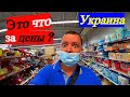 Цены в Украине на продукты / Что же сними происходит ???