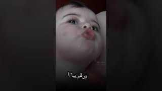 طفله تصيح بابا فدوه يربي شحلاتها 😍💔تجنننن صدقه ل الله فديت الجهال يخبلون 😘💙