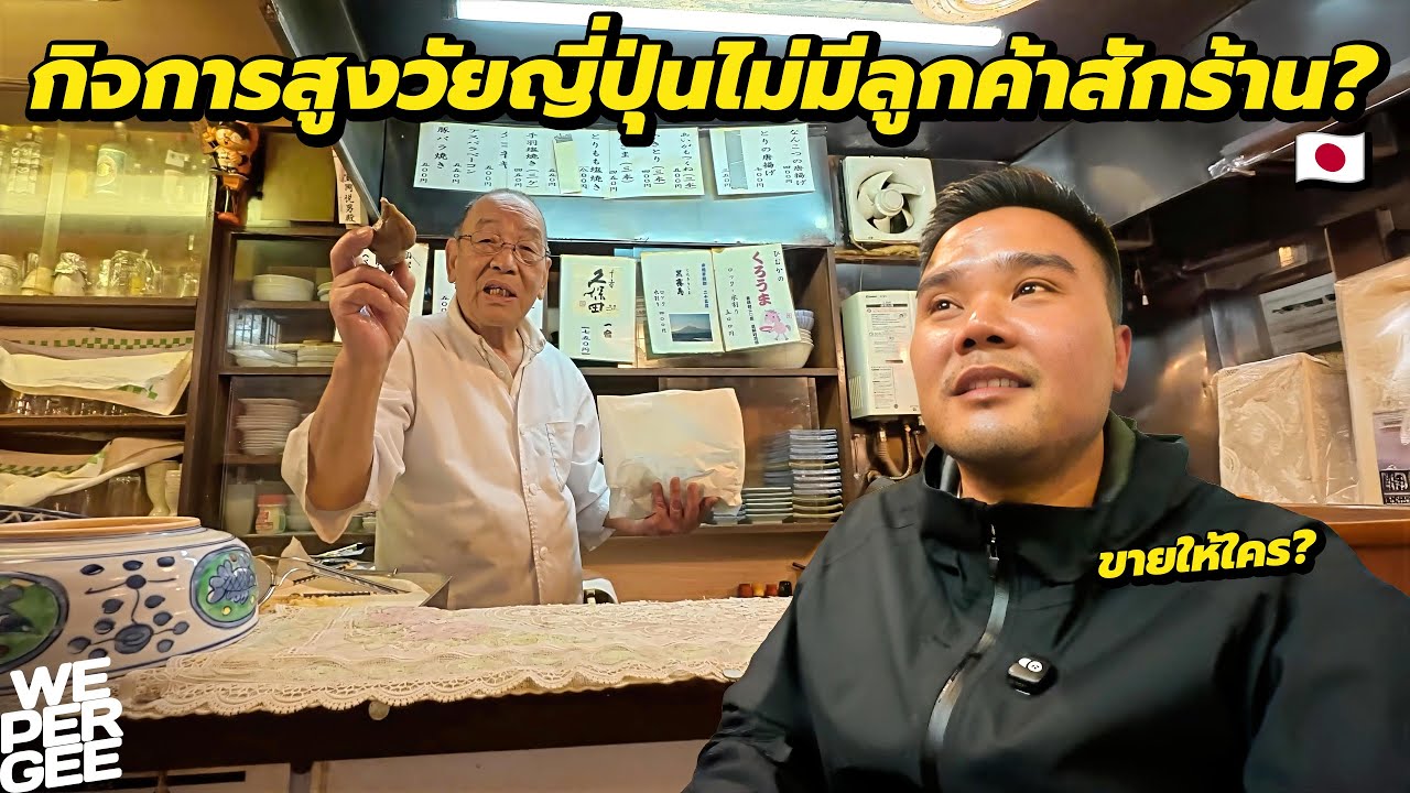 สุ่มกินร้านบ้าน ๆ ชานเมืองญี่ปุ่น 🇯🇵