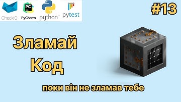 13. Пошук Шляху з Обмеженнями / Задачі на Python / Острів Ешера