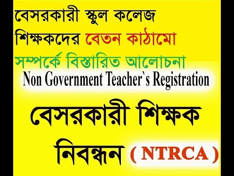 ভিডিও: কোনটি একজন কর্মচারী বেতনের অংশ হিসেবে বিবেচিত হবে?