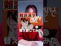 【オタクなら読める難読漢字２】「Bunny Girl」/ AKASAKI 替え歌して 歌ってみた #アニメオタク #バトルドーム #厨二病