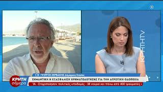 Ο Δήμαρχος Σητείας στην «ΚΡΗΤΗ ΣΗΜΕΡΑ»