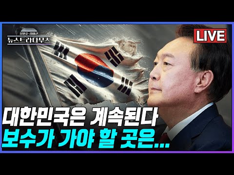 /김익현 변호사 출연 [<strong>장원준</strong> 김미선의 뉴스트라다무스]