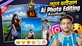 New Instagram Trending Aesthetic Ai Photo Editing 😱 | Facebook & Instagram Viral | Sakib Tech  screenshot 1