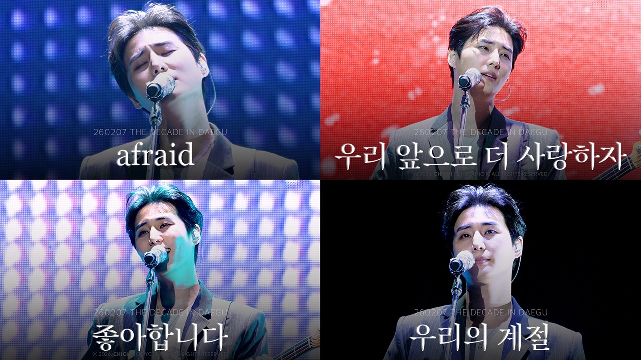 [4K FACE] 260207 Afraid + 우리 앞으로 더 사랑하자 + 좋아합니다 + 우리의 계절 - 데이식스 영케이 직캠 | DAY6 [THE DECADE in DAEGU]