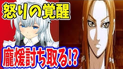 考察メイドリムル Youtube