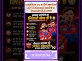 IPL मे PBKS की हार#viral #trendingshorts#trendingvideo #viralvideo#reels#explore#shreyasiyer#pbks#wc
