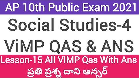AP 10th public exam 2021Social Studies imp questions|AP ssc public exam imp question|ap 10th Social
