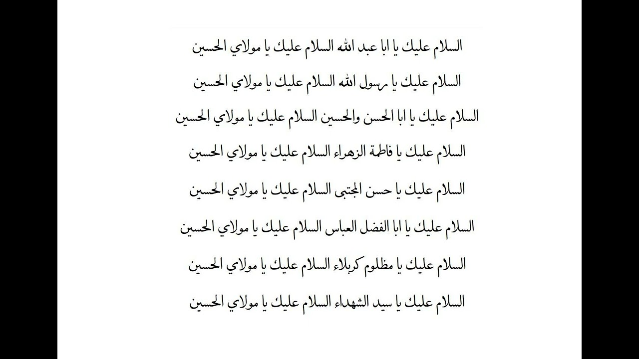 Assalamu Alaika Ya Aba Abdullah Assalmu Alaika Ya Moulayal Hussain!!!