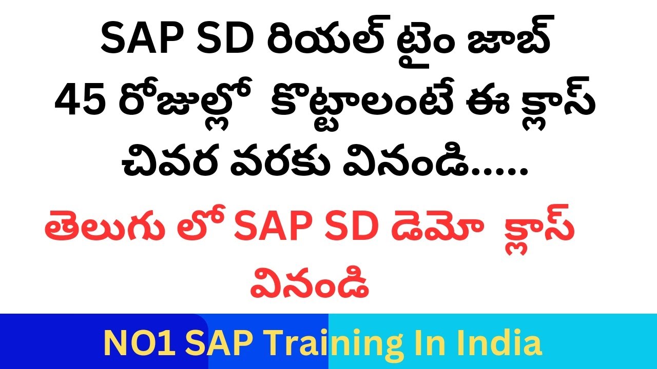 రియల్ టైం SAP SD జాబ్ కొట్టాలంటే-SAP SD In Telugu-SAP SD Course in Telugu-SAP SD online Training